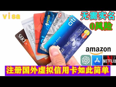 Apply for a US Visa virtual credit card for free, and complete the application in one minute