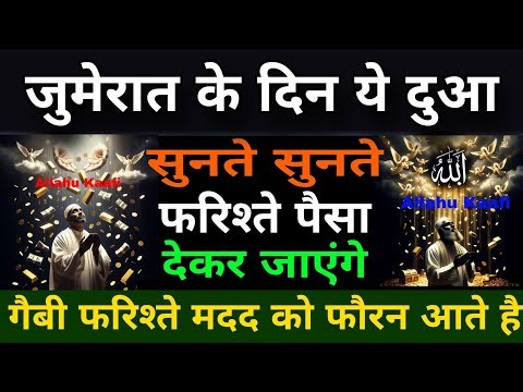 रोज़ी के बंद दरवाजे खोले🤲| एक बार लाज़मी सुनें | Morning dua | Dua for money | Barkat ka wazifa