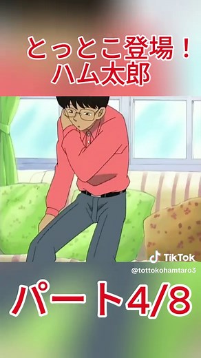 ハム太郎 1話 前編 とっとこ登場！ハム太郎
