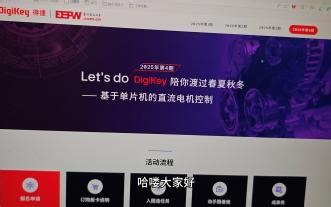 【Let'sdo2025年第4期基于单片机的直流电机控制】-完成项目展示