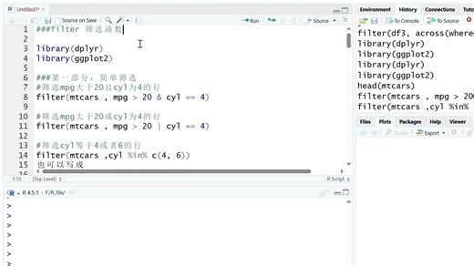 1.每日一个dplyr函数_filter