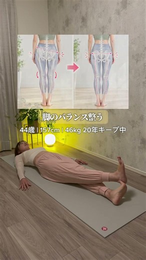 \寝たまま×ゆるヨガ🧘‍♀️🌙/股関節・骨盤のゆがみに効果的！寝ながら簡単脚トレ4選 #ストレッチ #ヨガ #股関節