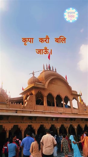 सोवत जागत रटूँ निरंतर राधा राधा गाऊँ 🌸 | भोरी सखी पद