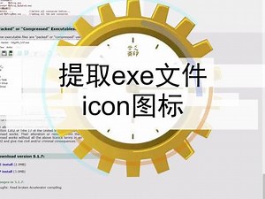 resource hacker教程