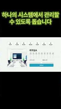 사업이 잘될때 더 돈 버는 법 ㅣ예약 시스템 하나로 매출이 달라집니다. 예약 관리, 고객관리 문자 이제 한 사람이 운영합니다. #ai자동화 #예약시스템 #공간운영 #공간대여