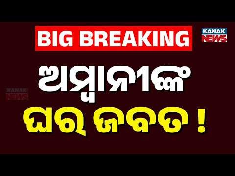 ED Seizes ₹3,716 Crore Mumbai Property Linked To Anil Ambani
