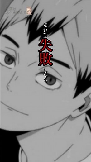 北信介(ハイキュー‼︎）名言「天才」#北信介 #名言