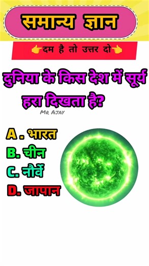 GK Top 20 Questions 💥 | GK Quiz | GK In Hindi | GK Questions and Answers | #gk #gkfacts #gkquiz