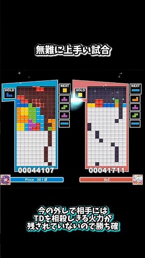 A safe and skillful match [Puyo Puyo Tetris 2] #PuyoPuyoTetris2s #PuyoPuyoTetris #PuyoPuyoTetris2...
