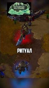 The Horde prepares for battle! 😱⚔️ #shorts #warcraft #recommended #warcraft #arthas