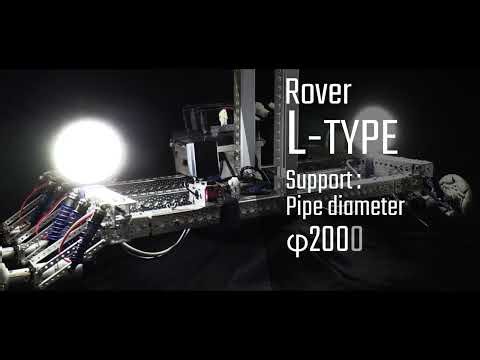 【技術紹介】ローバー(孔内探査車)紹介動画