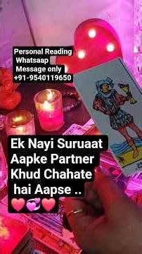 Ab Reunion hokar Rahega..#somyatarotcardreading