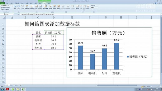 【大丰excel】如何给图表添加数据标签