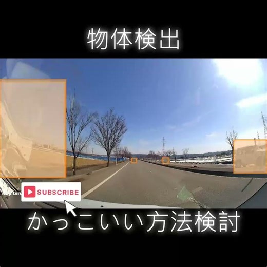 もっとかっこいい方法あったら教えて （YOLO、python、物体検出、画像認識、フィジカルAI、動体検知、機械学習）#ultralytics