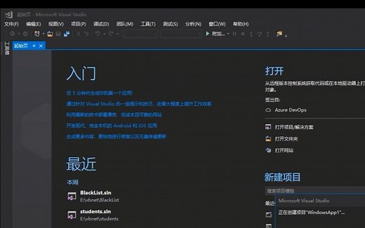 Visual Studio2017从下载，安装，到使用【简易安装】