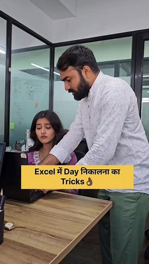 Use excel in Day Tricks | Excel day calculation | excel day Formula | #tips #tricks #spreadsheets