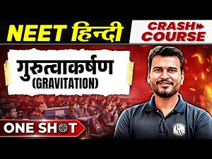 Gravitation (गुरुत्वाकर्षण) 1 Shot | NEET हिंदी माध्यम Crash Course 🔥