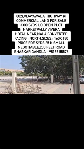 1.5K views | 882)),HAI ALLVIJAYAWADA HIGHWAY KI COMMERCIAL LAND FOR SALE3300 SYDS LO OPEN PLOTNARKETPALLY VIVERA HOTAL NEARNALA CONVERTEDFACING.; NORTHSIZES.: 160X 180 PRICE FOE SYDS 25 K SMALL NEGOTIABLE200 FEET ROADBhaskar Gandla Propertys | Bhaskar Gandla Propertys | Facebook