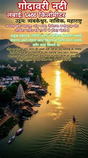 "Majestic Beauty of Godavari River – The Lifeline of South India | Divine Nature in 8K"