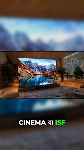Cinema Mode vs Vivid - अब तक क्या गलत कर रहे थे #OLED #TV