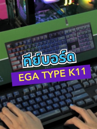 คีย์บอร์ดฟีลดี TYPE K11 สำหรับเกมเมอร์