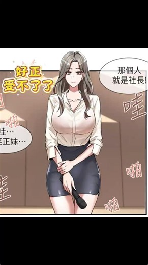 韓漫推薦《社團學妹》無刪減劇情介紹纱纱漫畫線上看