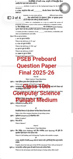 PSEB Preboard Class 10th Computer Science ( punjabi medium) Question Paper 2025-26 #pseb #preboard