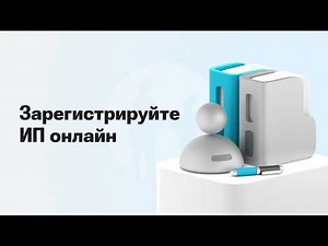 Как открыть ИП в мобильном приложении Kaspi.kz