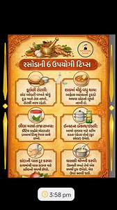 6 Simple Gujarati Kitchen Tips That Make Everyday Cooking Easier 🍳 Small tricks, big difference in taste and efficiency! #GujaratiKitchen #IndianCookingTips #KitchenHacks #HomeCooking #GujaratiFood #CookingTips #DesiKitchen | Kathiyawadi Swaad
