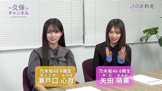 みんなかわいい〜#乃木坂46 #乃木坂好きな子スルー禁止 #乃木坂46好きな人と繋がりたい #おすすめ #おすすめにのりたい #久保史緒里#瀬戸口心月#矢田萌華