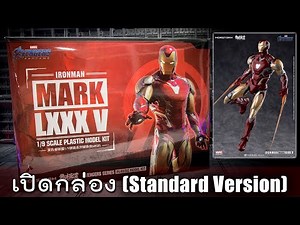 แกะกล่อง Ironman Eastern Model X Morstorm 1/9 Scale Plastic Model Kit Standard Version BY TOYTRICK