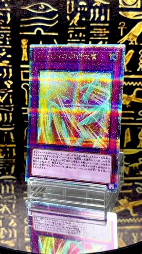 【遊戯王】ハーピィの羽根吹雪 #遊戯王 #ocg #yugioh