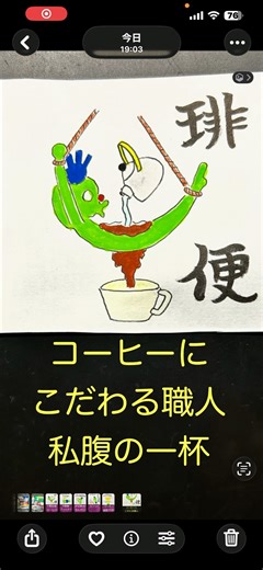 【ギャグ漫画】試飲のコーヒーを大量に飲む迷惑客 #漫画 #コーヒー