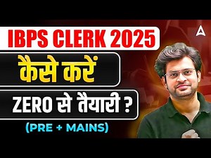 IBPS Clerk Preparation 2025 | IBPS Clerk कैसे करे Zero से तैयारी | By Navneet Tiwari