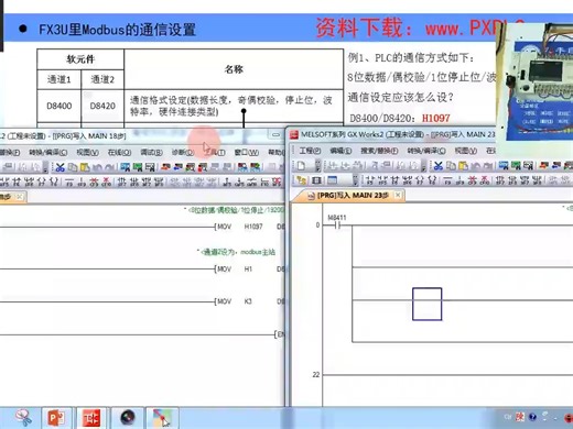 24.4-Modbus专用指令ADPRW详解