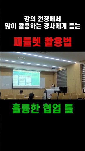 패들렛 활용법 간단소개