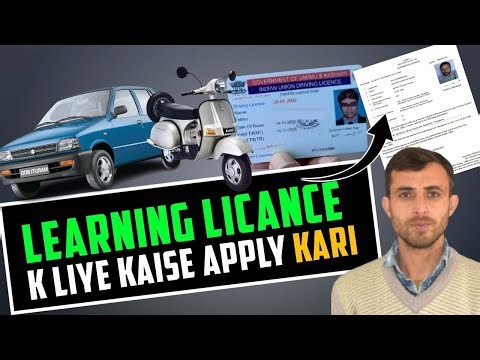 how to apply learning licence without visiting RTO office |Learning licence apply kaise kari|2023