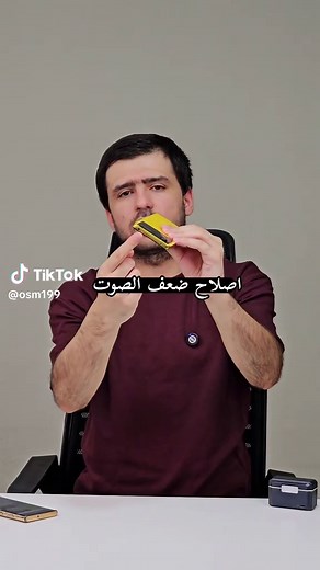 رفع مستوى الصوت في الهاتف بخطوات بسيطة