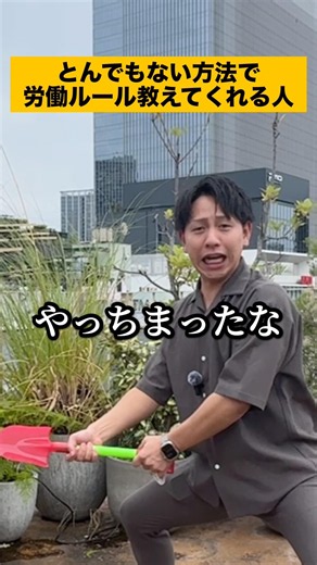 とんでもない方法で労働基準法のルールを教えてくれる上司！#転職 #it転職 #仕事辞めたい