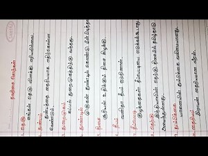 (பகுதி 2 - த வரிசை) Tamil Sentence | Tamil Handwriting Practice | தமிழ் வாக்கியம்