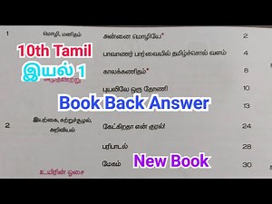 10th tamil | Unit 1 | Book Back Question | New syllabus | new book 2025 | இயல் 1 | srk maths
