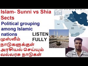 Sunni vs Shia Muslims| explained in Tamil | How Superpowers have exploited Islamic countries...