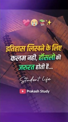 #studymotivation #study #motivational #inspiration #motivation #shorts