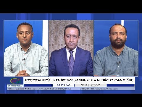 ethio 360 live today