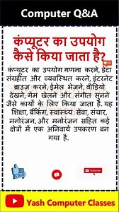 Computer ka upyoog , computer course hindi, computer hindi, #computerbasics