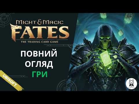 Might & Magic Fates - Повний огляд гри на Immutable | Заробляй без вкладень