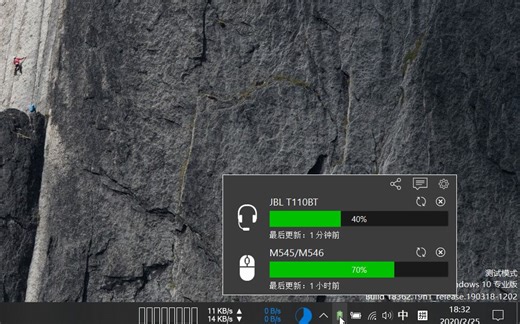 Windows系统的电脑像手机一样显示蓝牙设备电量