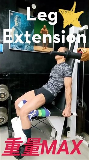 「真の」脚トレでモテる！レッグエクステンションMAXで太ももを焼き切る！