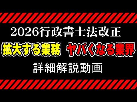 [Passed on June 6, 2025] Amended Administrative Scrivener Act [Amendments and Commentary]