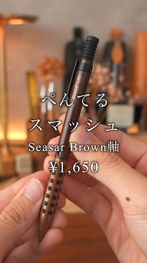 スマッシュしーさー限定色再販の詳細と魅力